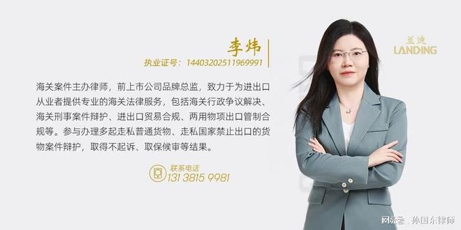 从一则海关行政处罚案例看固体废物进口的法律风险与合规指引